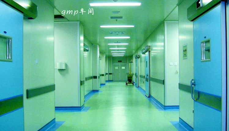 gmp車間設計規範
