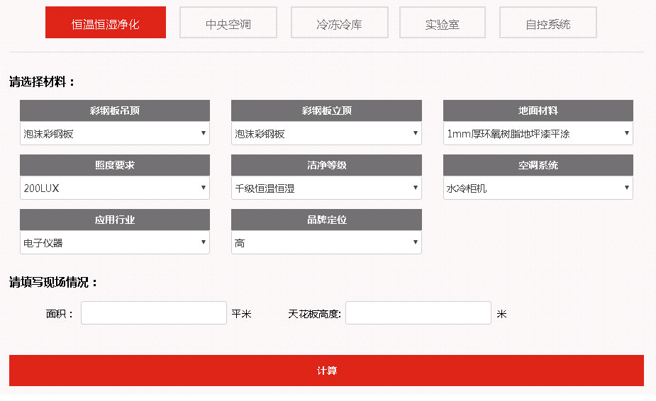 恒溫恒濕室在線報價(jia) 入口