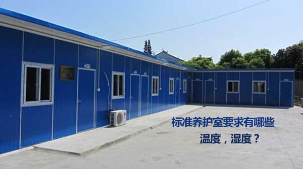 標準養(yang) 護室要求有哪些