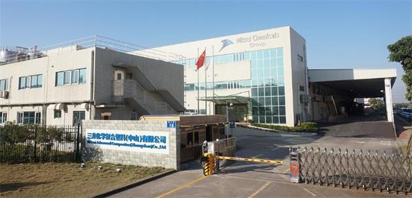 三井化學複合塑料中山公司