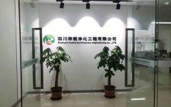 實驗室建設電話和規劃設計谘詢電話