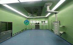 宜賓醫院百級千級萬級層流淨化手術室裝修施工竣工效果