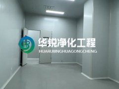 千級潔淨實驗室淨化建設要求