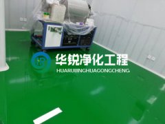 成都淨化車間施工單位如何選擇