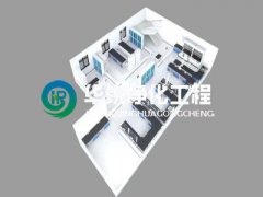 實驗室裝修設計需要注意哪些方麵？