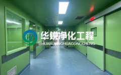 我司在手術室淨化工程方麵有哪些獨特之處