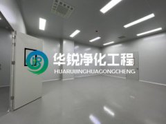 裝修無塵淨化車間方麵你有什麽新的設計理念嗎