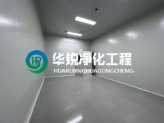 十萬級潔淨室裝修施工有哪些要點