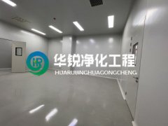 成都潔淨室裝修公司推薦？電話附後麵
